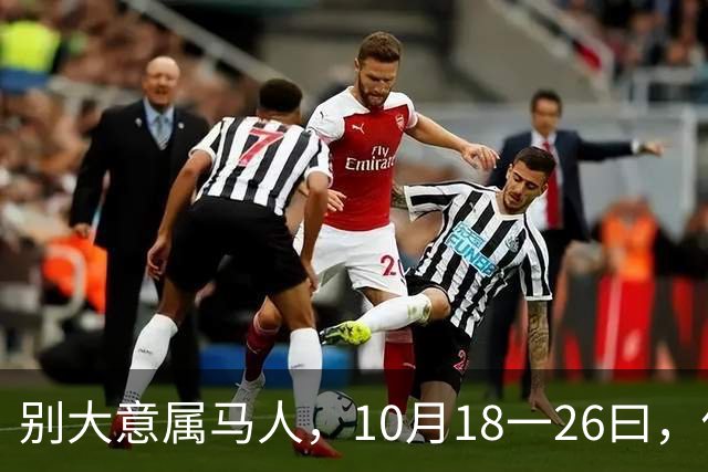 别大意属马人，10月18一26曰，你要面临一场难得的人生关卡