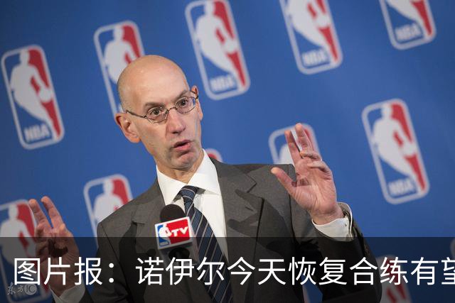 图片报：诺伊尔今天恢复合练有望出战阿森纳，穆西亚拉还没能复出
