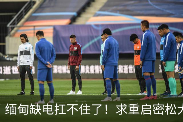 缅甸缺电扛不住了！求重启密松大坝，中国会原谅15年前的背刺吗？