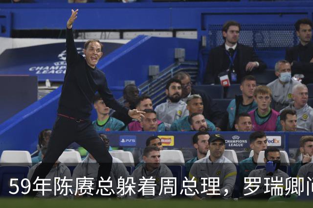 59年陈赓总躲着周总理，罗瑞卿问他为什么，陈赓的回答令人泪目